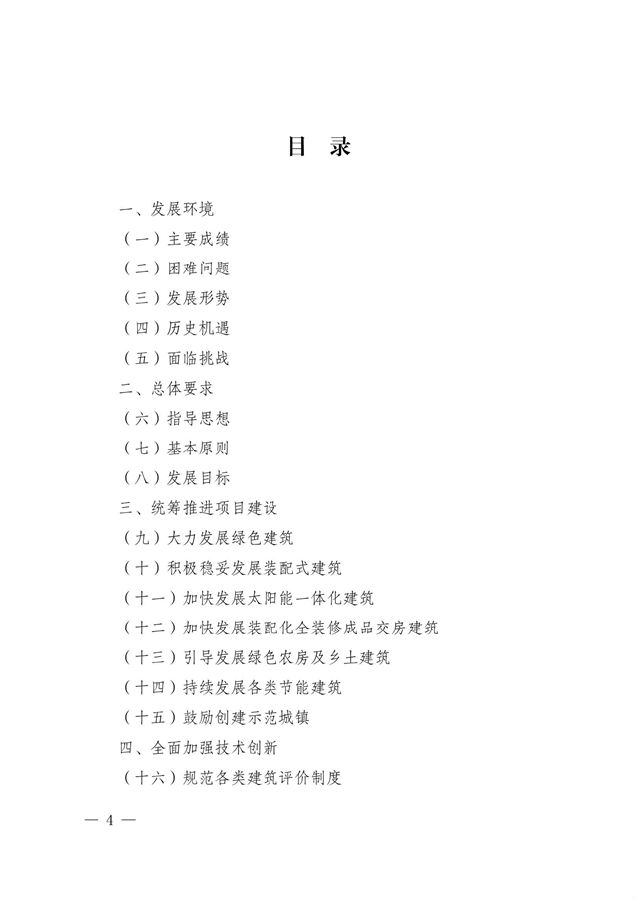 BIM与装配式|关于印发《云南省绿色装配式建筑及产业发展规划（2019—2025年）》的通知