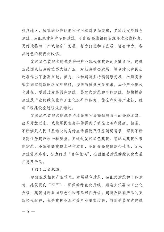 BIM与装配式|关于印发《云南省绿色装配式建筑及产业发展规划（2019—2025年）》的通知