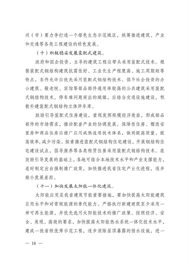 BIM与装配式|关于印发《云南省绿色装配式建筑及产业发展规划（2019—2025年）》的通知