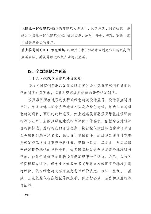 BIM与装配式|关于印发《云南省绿色装配式建筑及产业发展规划（2019—2025年）》的通知