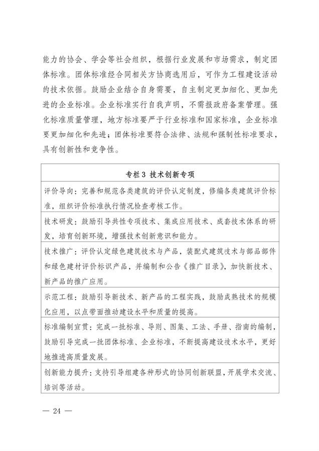 BIM与装配式|关于印发《云南省绿色装配式建筑及产业发展规划（2019—2025年）》的通知