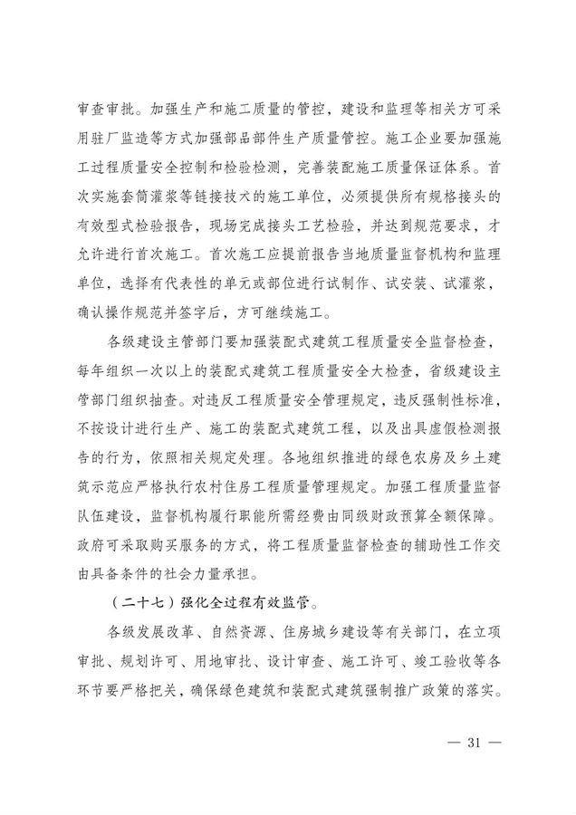 BIM与装配式|关于印发《云南省绿色装配式建筑及产业发展规划（2019—2025年）》的通知