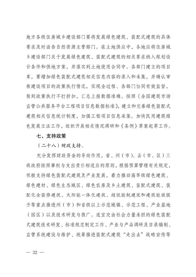 BIM与装配式|关于印发《云南省绿色装配式建筑及产业发展规划（2019—2025年）》的通知