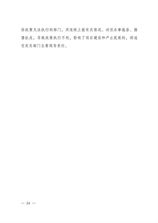 BIM与装配式|关于印发《云南省绿色装配式建筑及产业发展规划（2019—2025年）》的通知