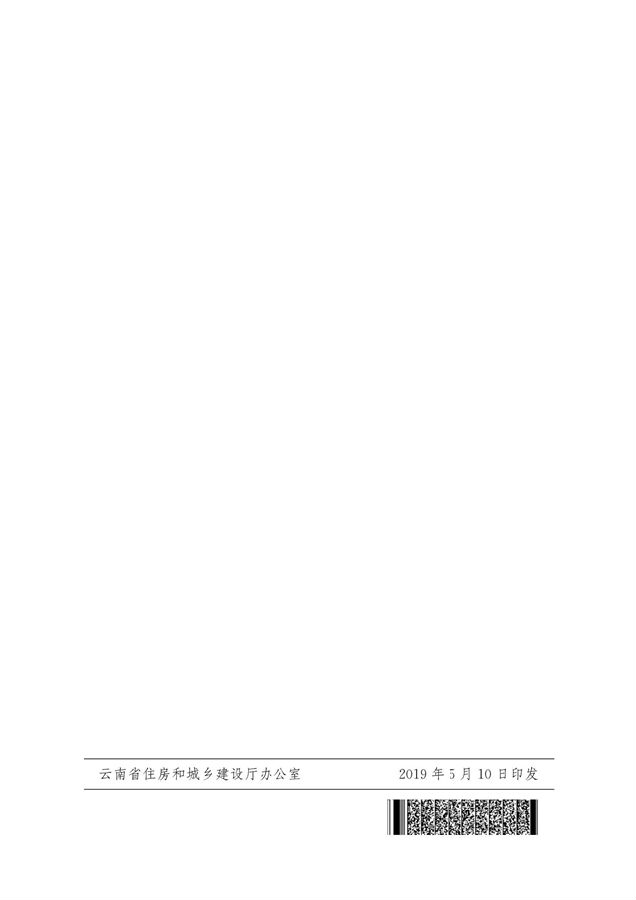 BIM与装配式|关于印发《云南省绿色装配式建筑及产业发展规划（2019—2025年）》的通知