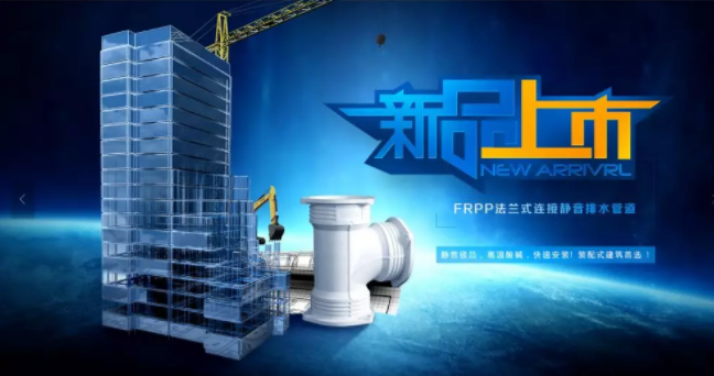 BIM与装配式|筑说•企业说 | 上海逸通科技股份有限公司：做装配式建筑首选的排水管道