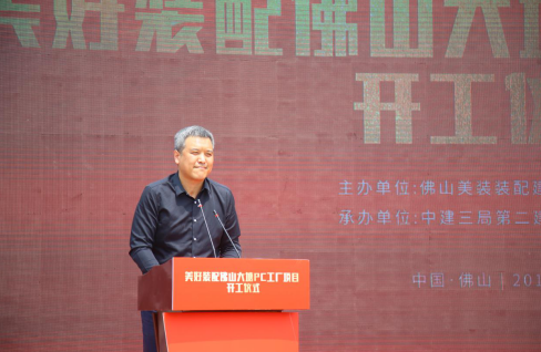 BIM与装配式|广东装配式建筑市场再添生力军 美好装配大塘工厂登陆佛山