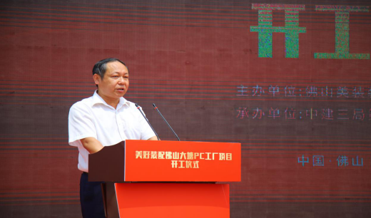 BIM与装配式|广东装配式建筑市场再添生力军 美好装配大塘工厂登陆佛山