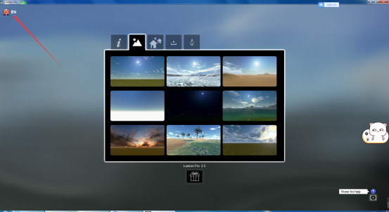 Lumion2.5官方中文(32位/64位)，Lumion pro安装教程