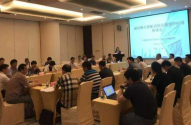 BIM与装配式|耐候钢在装配式低层建筑中应用座谈会在广州成功召开-BIM建筑网