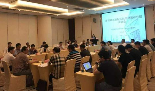 BIM与装配式|耐候钢在装配式低层建筑中应用座谈会在广州成功召开