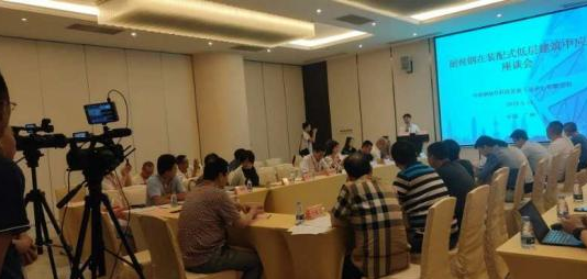 BIM与装配式|耐候钢在装配式低层建筑中应用座谈会在广州成功召开