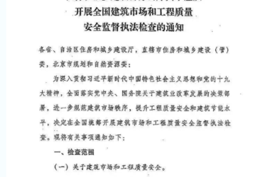 BIM与装配式|住建部全国装配式大检查来了！你准备好了吗？-BIM建筑网