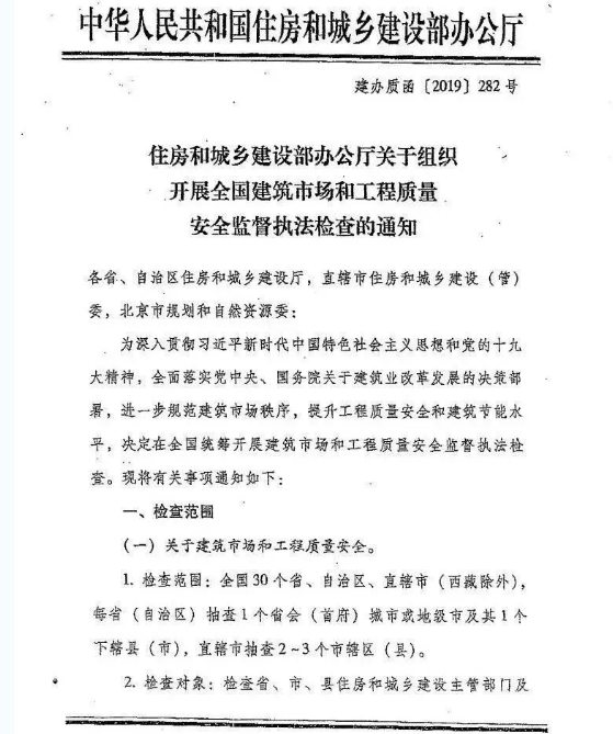 BIM与装配式|住建部全国装配式大检查来了！你准备好了吗？