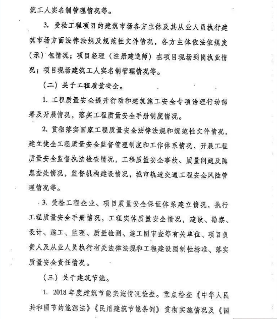 BIM与装配式|住建部全国装配式大检查来了！你准备好了吗？