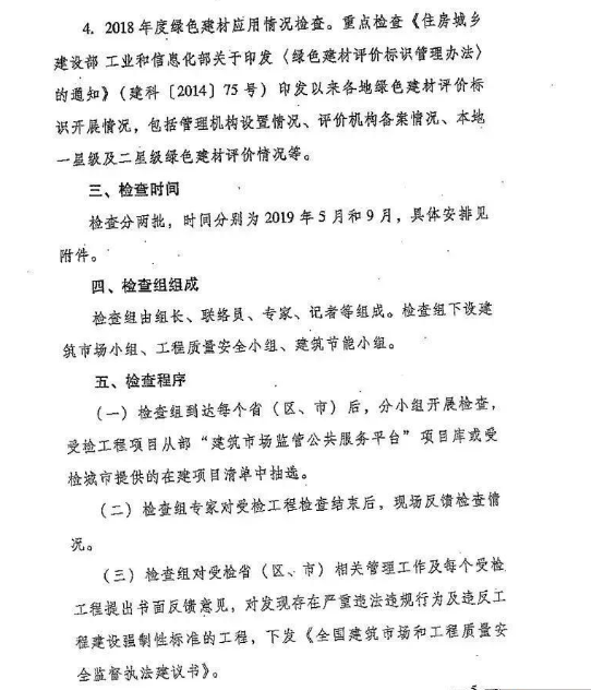 BIM与装配式|住建部全国装配式大检查来了！你准备好了吗？