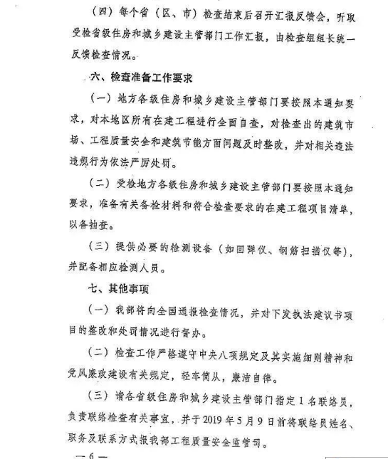 BIM与装配式|住建部全国装配式大检查来了！你准备好了吗？