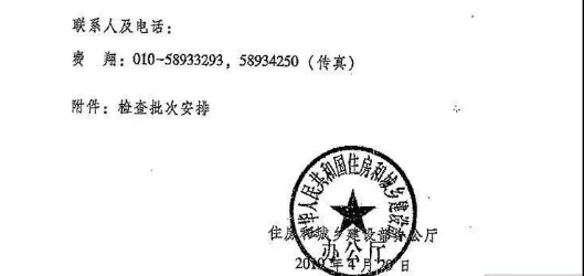 BIM与装配式|住建部全国装配式大检查来了！你准备好了吗？