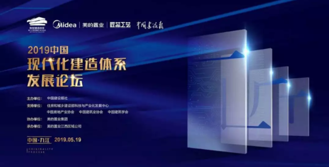 BIM与装配式|“新型建造体系助力工程质量提升系列活动”全国启动，“匠芯”工艺为城市高质量发展赋能