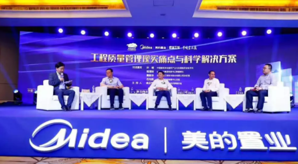 BIM与装配式|“新型建造体系助力工程质量提升系列活动”全国启动，“匠芯”工艺为城市高质量发展赋能