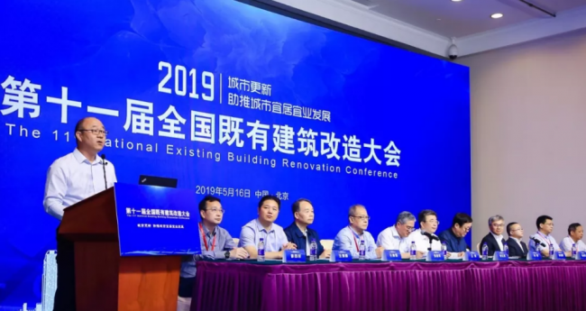 BIM与装配式|第十一届全国既有建筑改造大会在北京顺利召开！