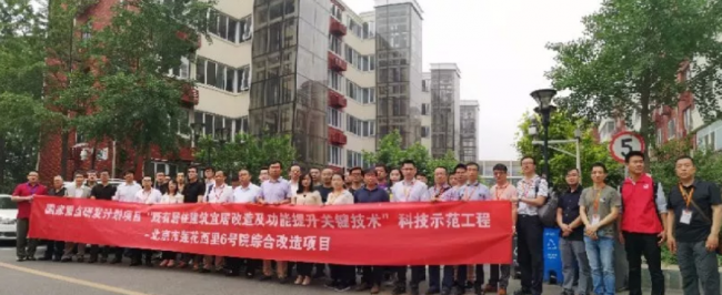 BIM与装配式|第十一届全国既有建筑改造大会在北京顺利召开！