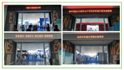 BIM与装配式|行业盛事 | 第八届中国（沈阳）国际现代建筑产业博览会完美收官