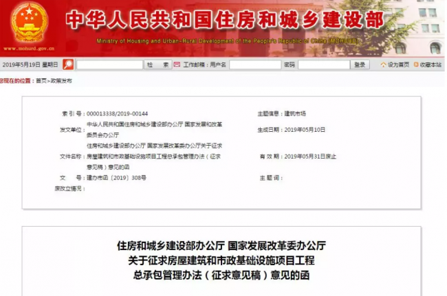 BIM与装配式|重磅！住建部第二次发布《房屋建筑和市政基础设施项目工程总承包管理办法（征求意见稿）》有哪些变化