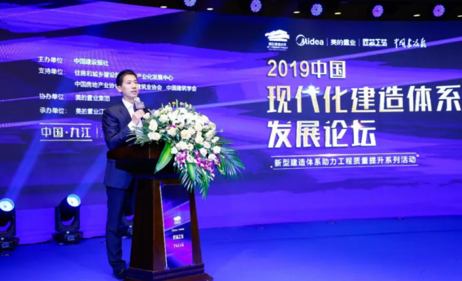 BIM与装配式|中国建设报社社长王胜军：发展新型建造方式助力住房和城乡建设事业高质量发展