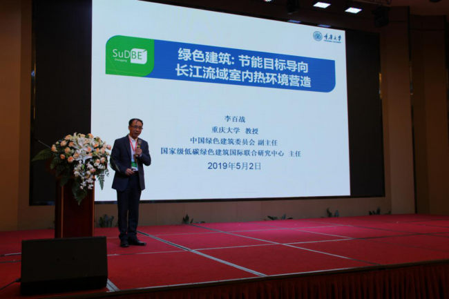 BIM与装配式|湖南省建筑领域高质量绿色发展论坛在长沙举行