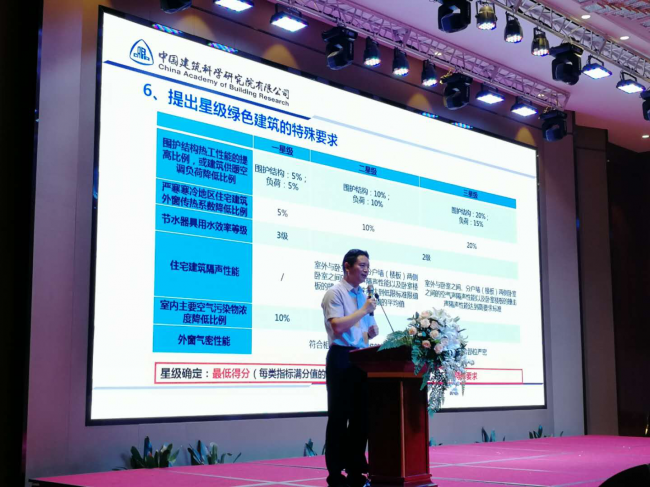 BIM与装配式|湖南省建筑领域高质量绿色发展论坛在长沙举行