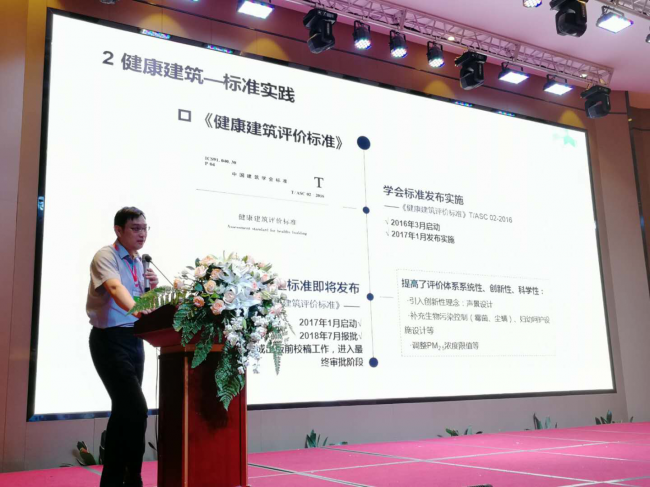 BIM与装配式|湖南省建筑领域高质量绿色发展论坛在长沙举行