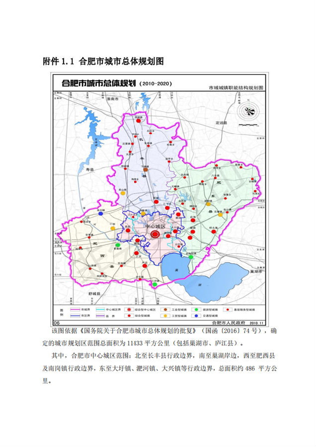 BIM与装配式|合肥市人民政府办公室关于进一步推进建筑产业化发展的实施意见（征询意见稿）合肥市人民政府办公室关于进一步推进建筑产业化发展的实施意见（征询意见稿）