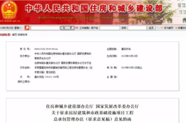 BIM与装配式|五方！建筑业“终身负责制”全覆盖！五方责任主体处罚细则！-BIM建筑网