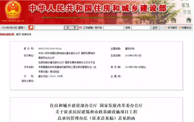 BIM与装配式|五方！建筑业“终身负责制”全覆盖！五方责任主体处罚细则！