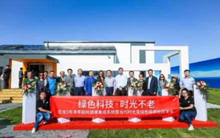 BIM与装配式|重磅消息 | 国内首座装配式模块化净零能耗健康集成房在京落成