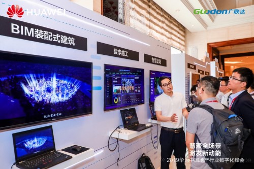 数字化转型正当其时， 广联达袁正刚谈论传统建筑行业如何突围