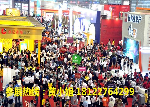 第46届中国(深圳)绿色建筑产业博览会邀请函