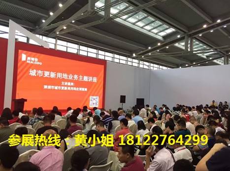 第46届中国(深圳)绿色建筑产业博览会邀请函