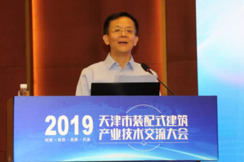 BIM与装配式|联盟盛事 | 天津市装配式建筑产业技术 交流大会顺利召开