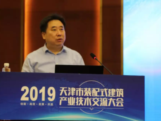 BIM与装配式|联盟盛事 | 天津市装配式建筑产业技术 交流大会顺利召开