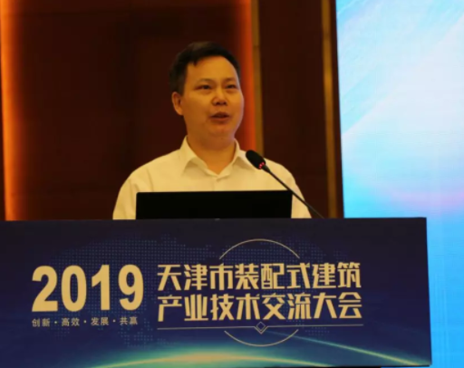 BIM与装配式|联盟盛事 | 天津市装配式建筑产业技术 交流大会顺利召开