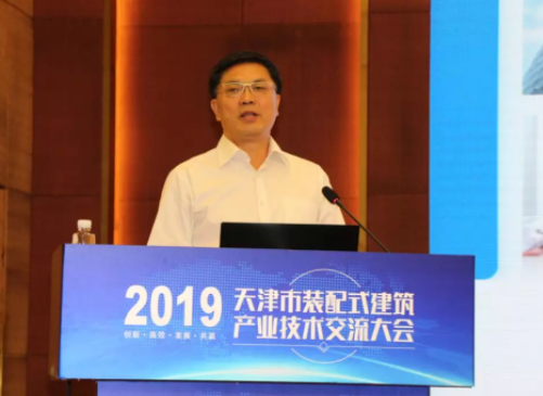 BIM与装配式|联盟盛事 | 天津市装配式建筑产业技术 交流大会顺利召开