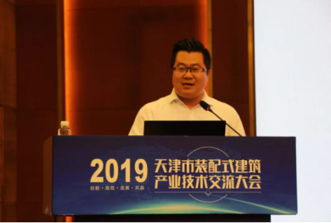 BIM与装配式|联盟盛事 | 天津市装配式建筑产业技术 交流大会顺利召开