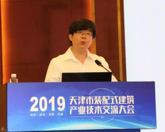 BIM与装配式|联盟盛事 | 天津市装配式建筑产业技术 交流大会顺利召开