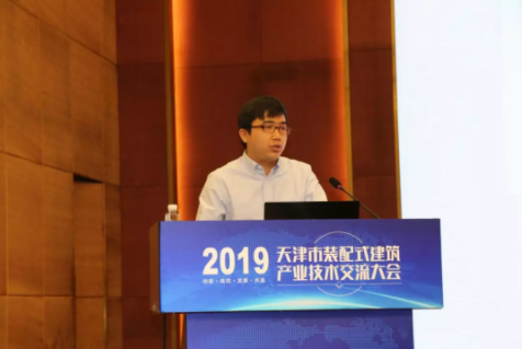 BIM与装配式|联盟盛事 | 天津市装配式建筑产业技术 交流大会顺利召开