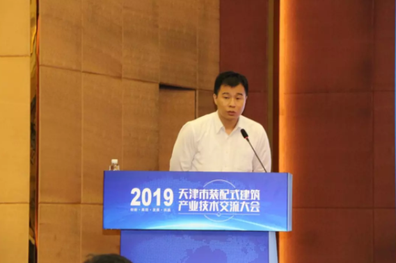 BIM与装配式|联盟盛事 | 天津市装配式建筑产业技术 交流大会顺利召开