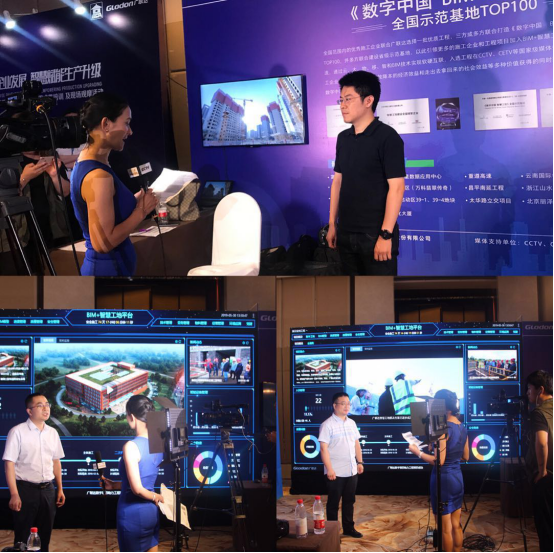 北京市建筑业联合会携手广联达举办“数字施工 建筑未来”公益讲座