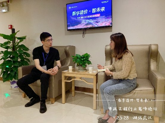 广联达市政算量亮相市政工程行业峰会，以数字市政助推行业转型升级