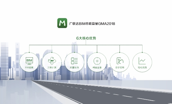 广联达市政算量亮相市政工程行业峰会，以数字市政助推行业转型升级